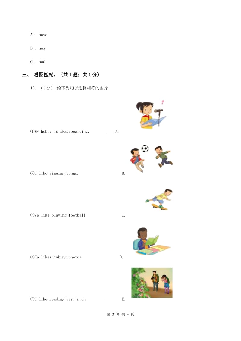 外研版（三起点）2019-2020学年小学英语三年级下册Module 9 Unit 1 I've got a new book 同步练习（I）卷_第3页