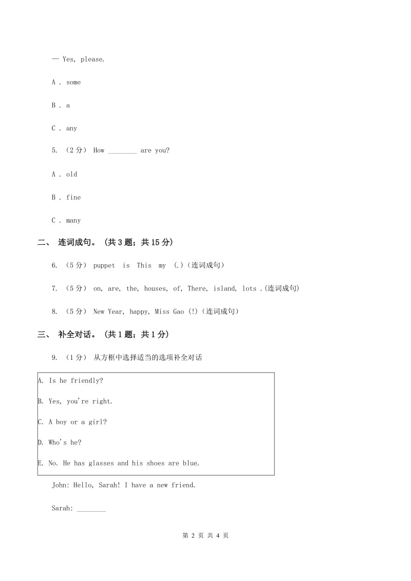 陕旅版小学英语六年级下册Unit 5同步练习2（I）卷_第2页