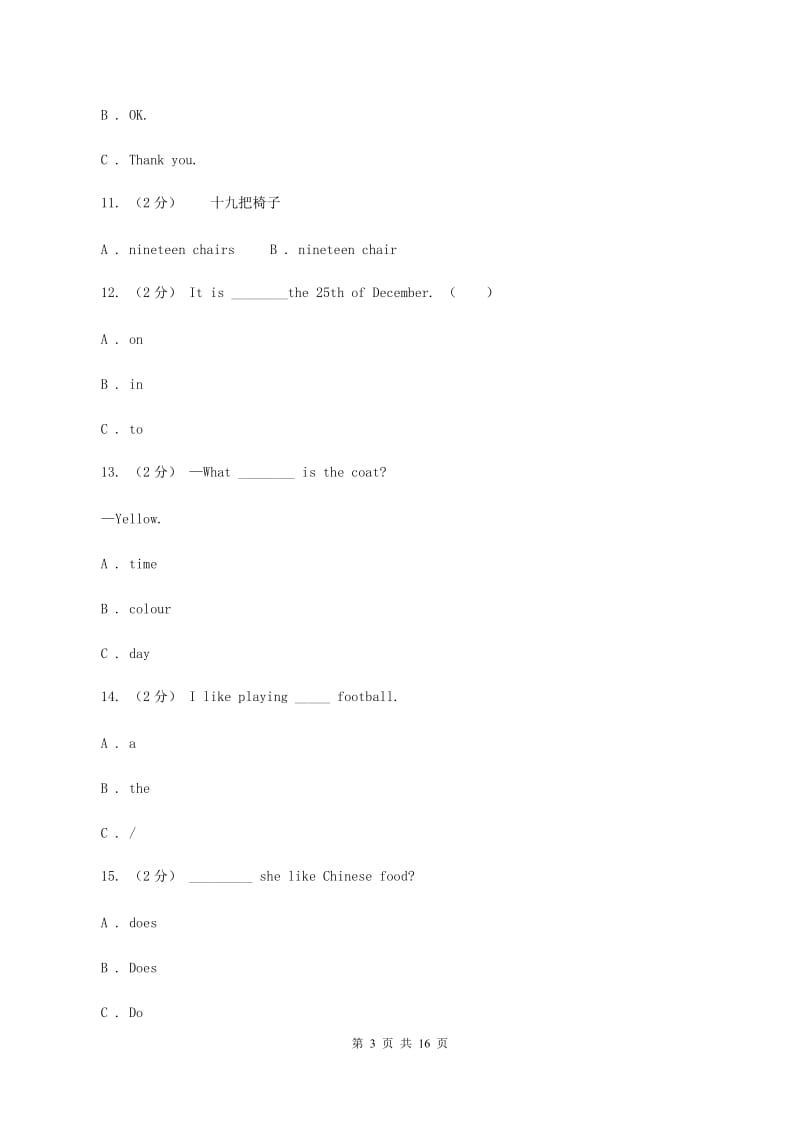 牛津译林版2019-2020年六年级英语小升初模拟试卷（I）卷_第3页