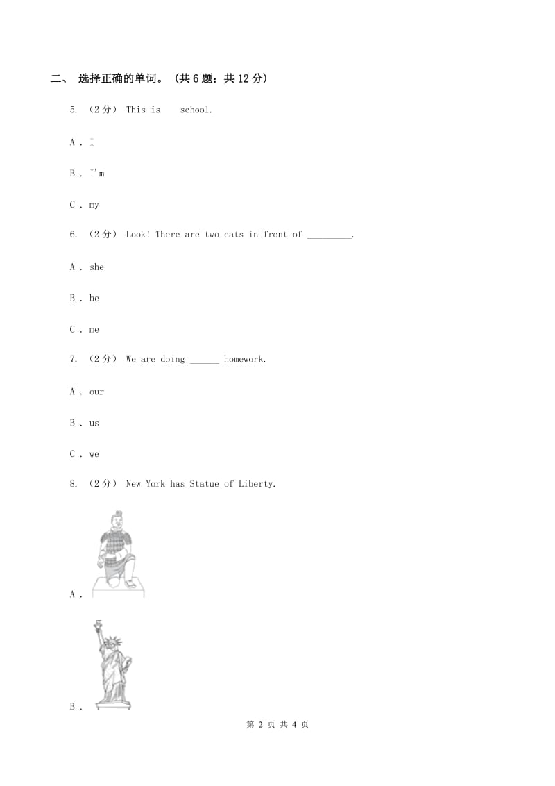 冀教版（三起点）2019-2020学年小学英语三年级上册Unit 1 School and Numbers Lesson 2 Boy, Girl and Teacher课时练习A卷_第2页