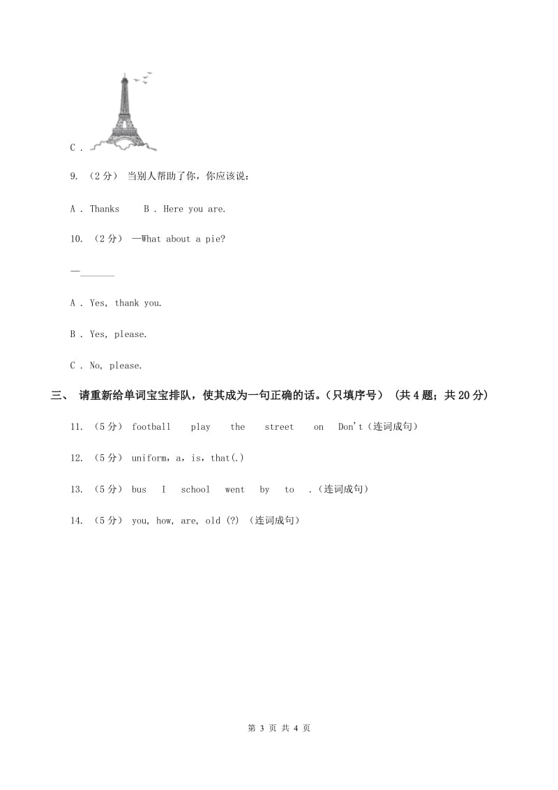 冀教版（三起点）2019-2020学年小学英语三年级上册Unit 1 School and Numbers Lesson 2 Boy, Girl and Teacher课时练习A卷_第3页