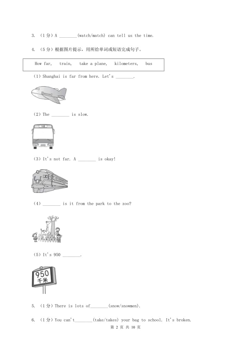 冀教版（三年级起点）小学英语五年级上册Unit 3 Lesson 13 Beijing is great!同步练习（I）卷_第2页