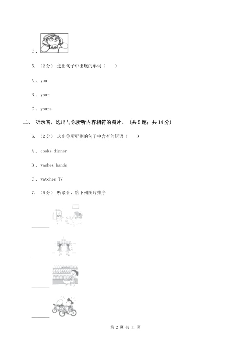 外研版（三年级起点）小学英语2019-2020学年五年级下册Module 2过关检测卷（不含听力音频）（II ）卷_第2页