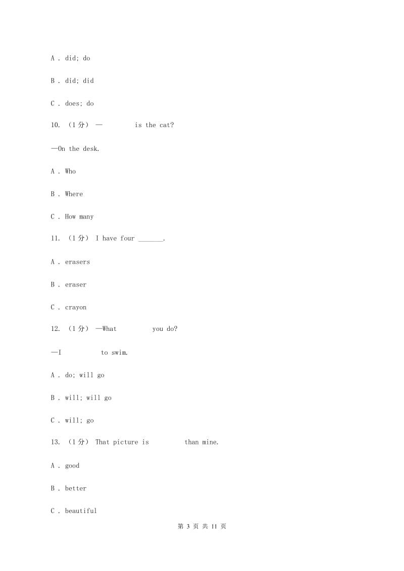 外研版2019-2020学年六年级下学期英语期中考试试卷A卷_第3页