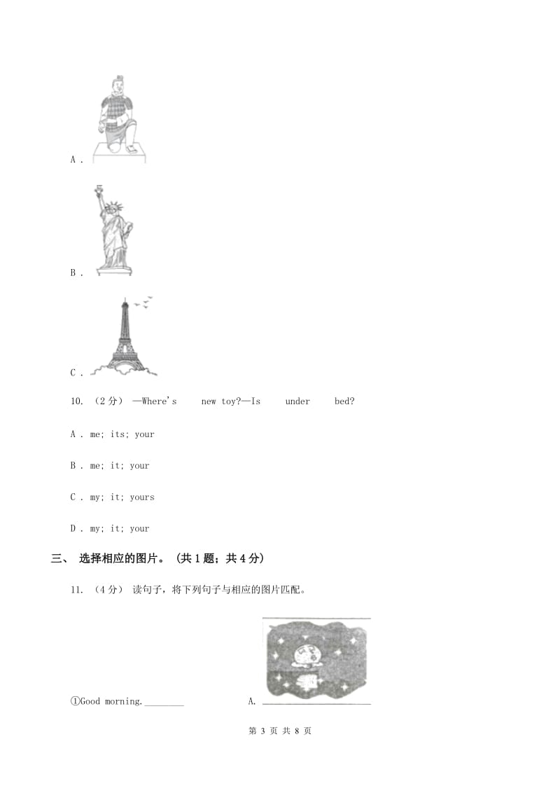 人教版（PEP）小学英语四年级下册Unit 6 Shopping单元测试A卷_第3页