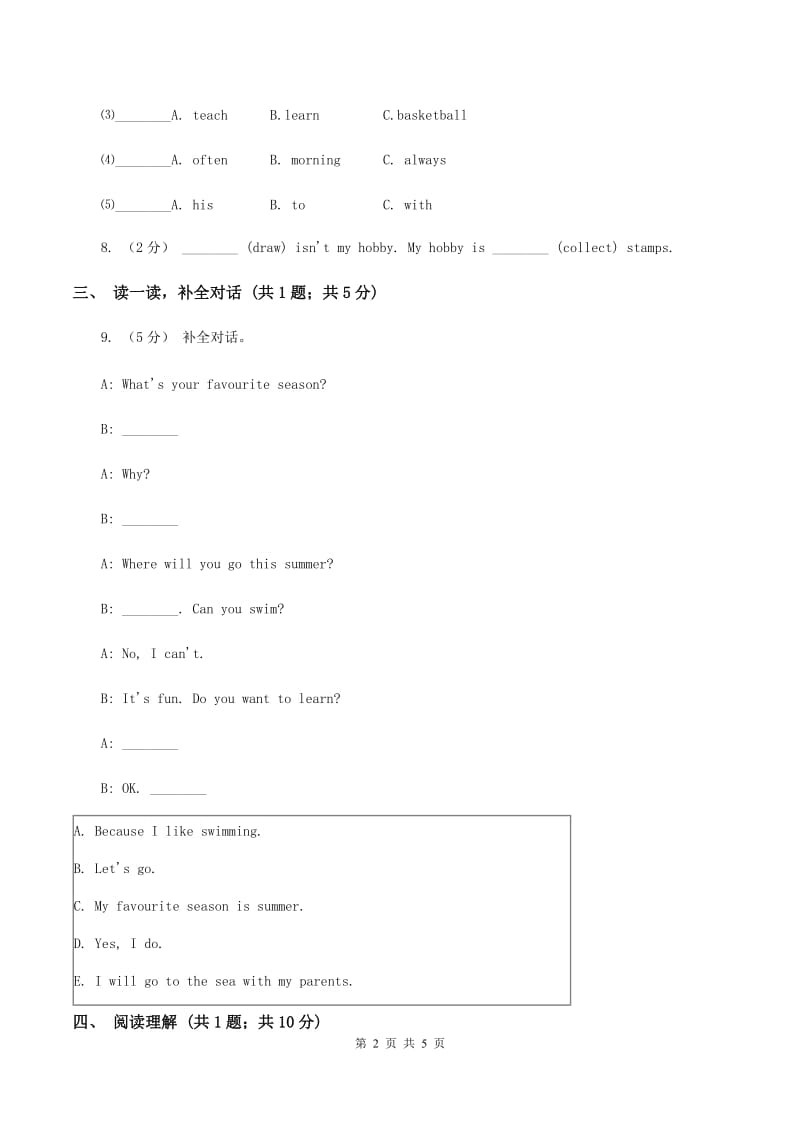 人教精通版2019-2020学年五年级下学期英语中段综合练习（Unit 1-Unit 6）A卷_第2页