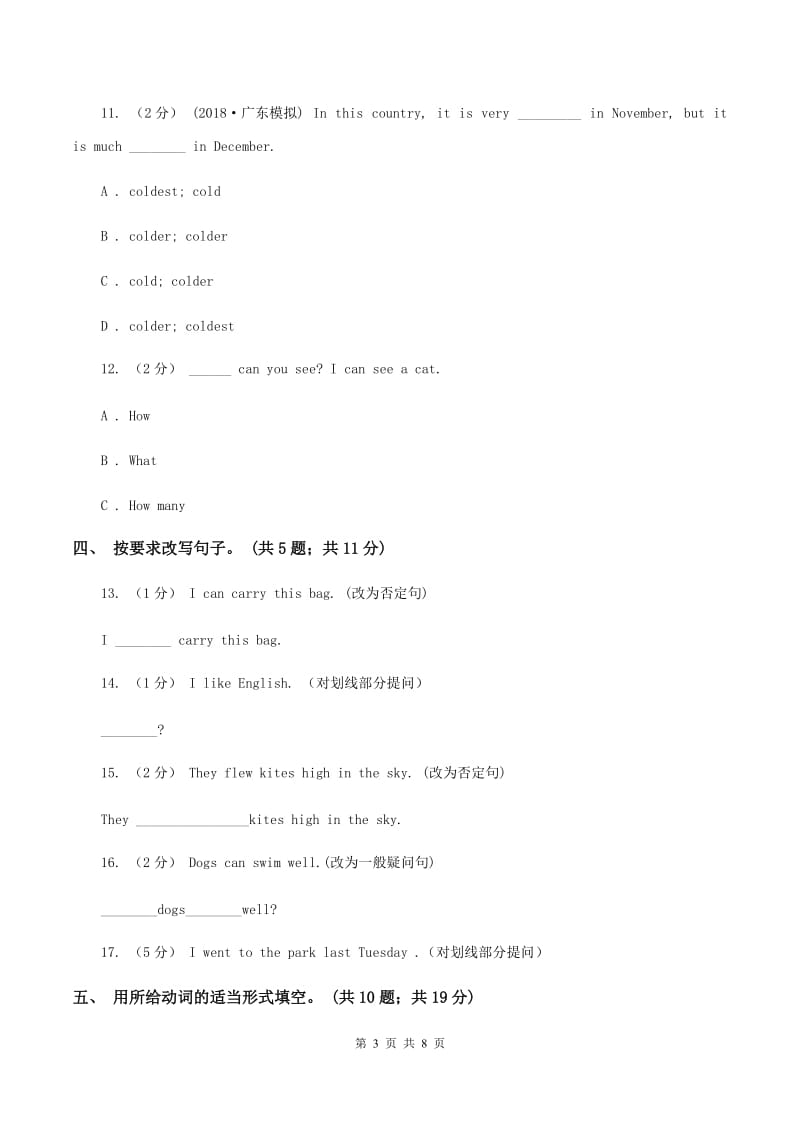 新版-牛津译林版小学英语六年级下学期期末考试试卷A卷_第3页