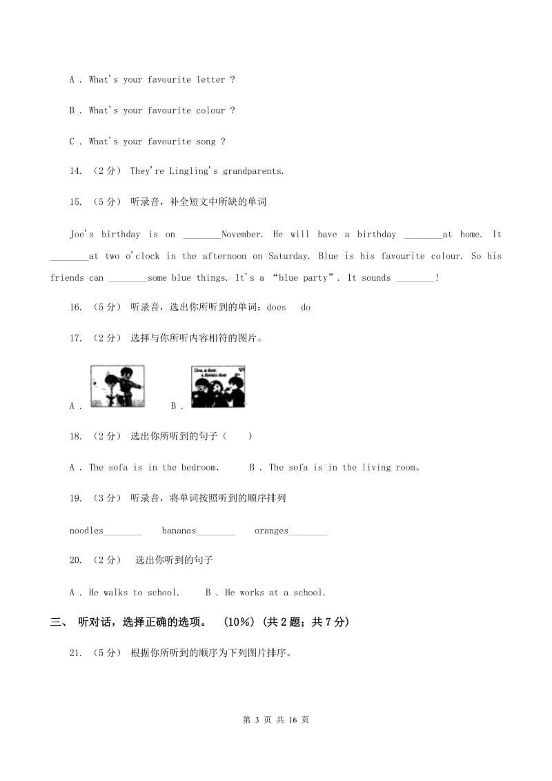 人教版(新起点)2019-2020学年小学英语六年级上学期期末学业质量监测试卷（无听力）（II ）卷_第3页