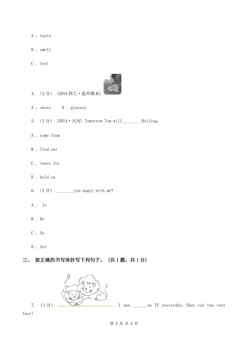 接力版（三起点）2019-2020学年小学英语四年级下册Lesson 14 Do you want milk or water_ 第一课时习题A卷_第2页