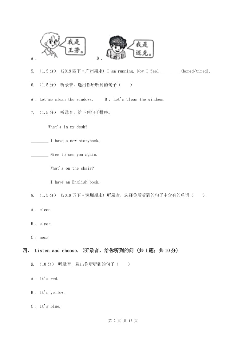 外研版2019-2020学年六年级上学期英语9月月考试卷（不含音频）（I）卷_第2页