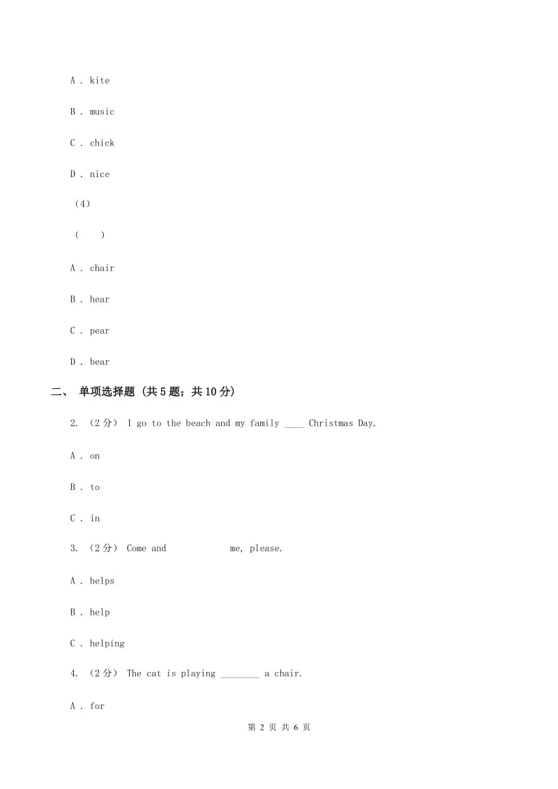 外研版（三年级起点）英语五年级上册Module 10 Unit 2 Don't shout, please 同步检测（I）卷_第2页