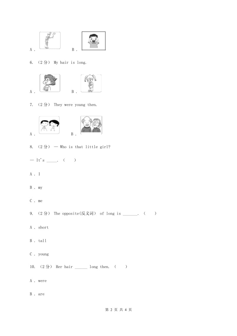 三年级起点)英语四年级下册Module 5 Unit 1 I was two then同步检测A卷_第2页