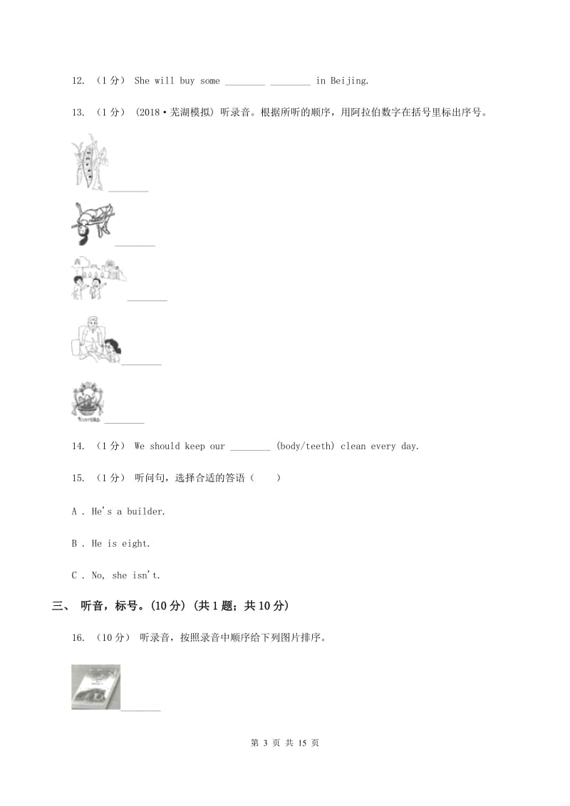 朗文版2019-2020学年六年级上学期英语第一次月考试卷（不含音频）（II ）卷_第3页