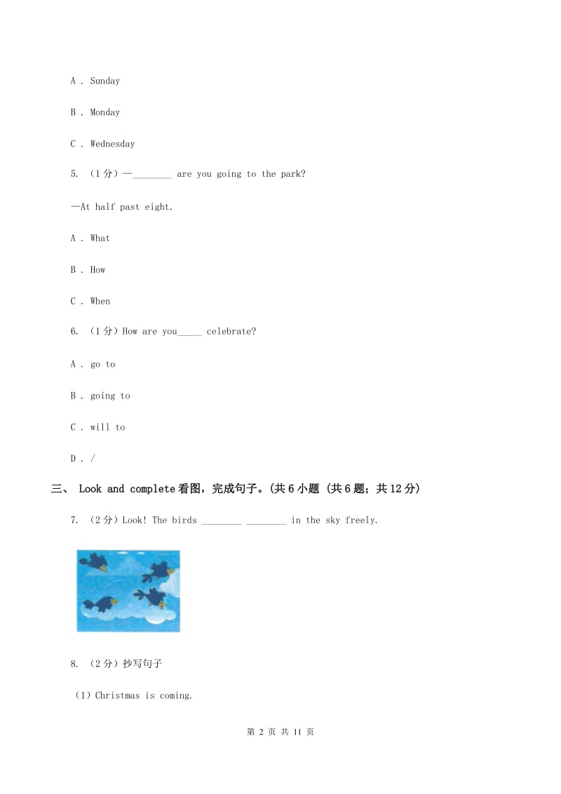 闽教版2019-2020学年五年级下学期英语期末考试试卷（I）卷_第2页