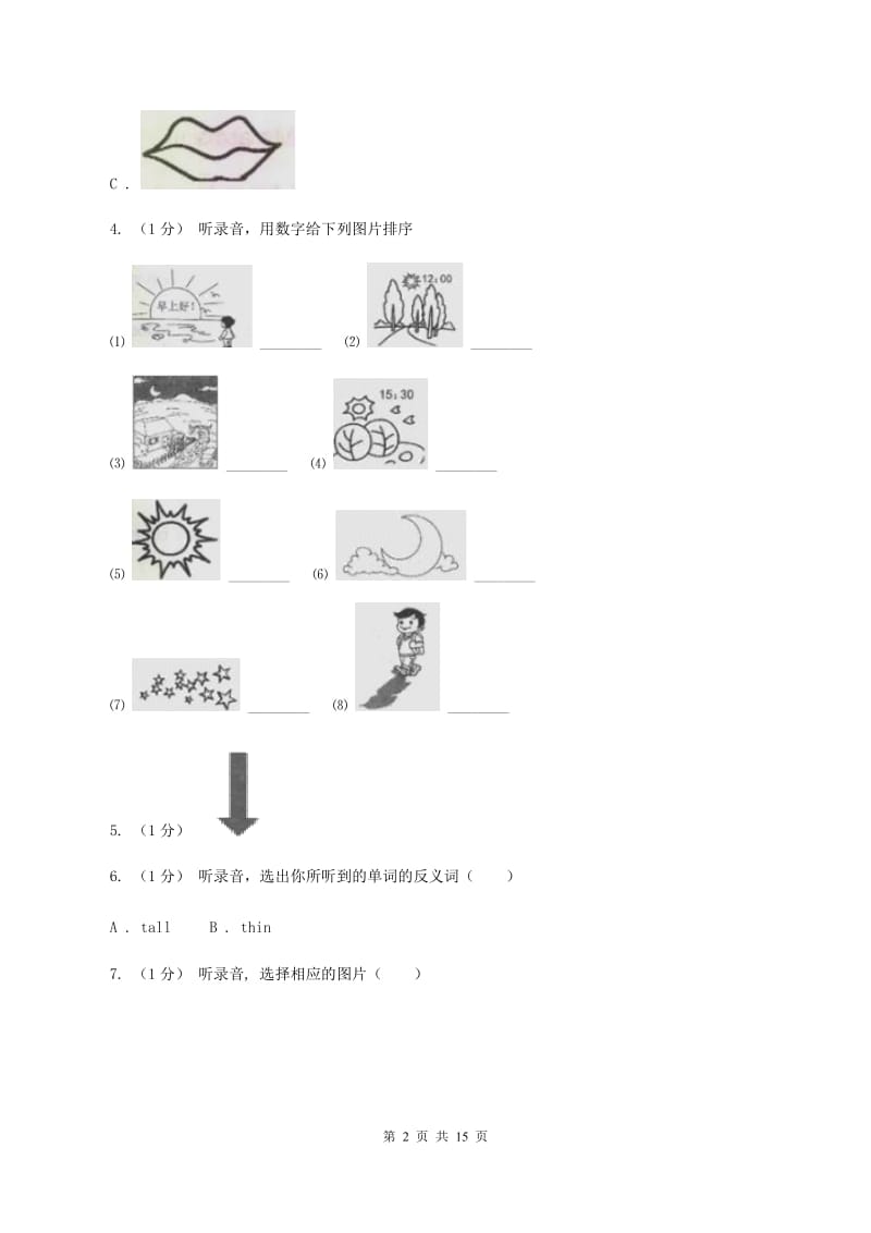 牛津译林版2019-2020学年六年级上学期英语第一次月考试卷（不含音频）（I）卷_第2页