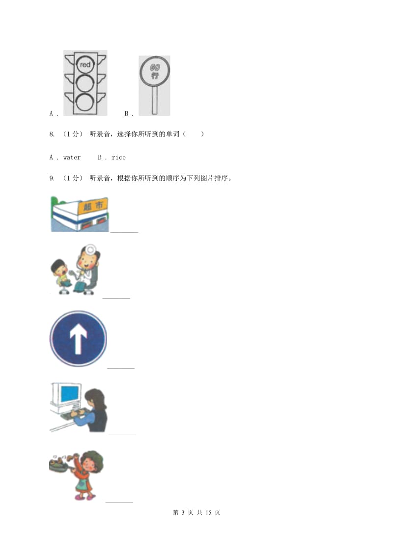 牛津译林版2019-2020学年六年级上学期英语第一次月考试卷（不含音频）（I）卷_第3页