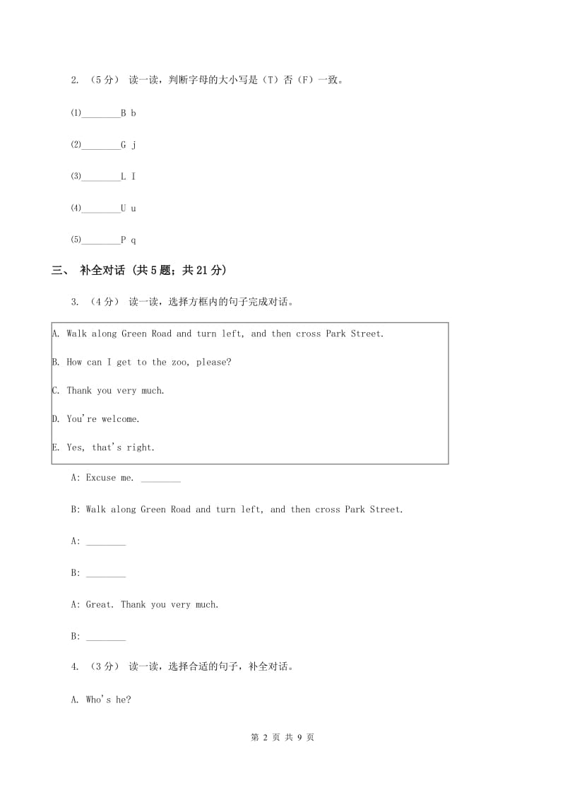 接力版（三年级起点）小学英语四年级上册lesson 1 nice to meet you 同步练习（I）卷_第2页