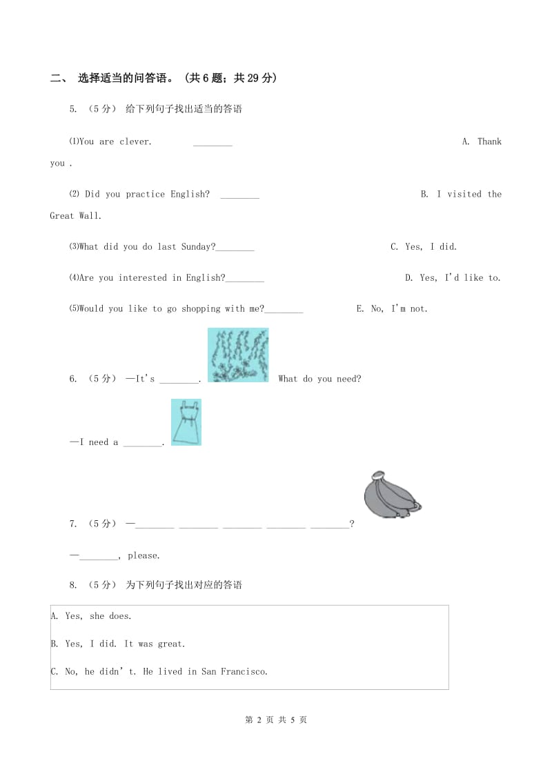 人教版（PEP）2019-2020学年小学英语五年级下册期末复习（情景交际与排序）A卷_第2页