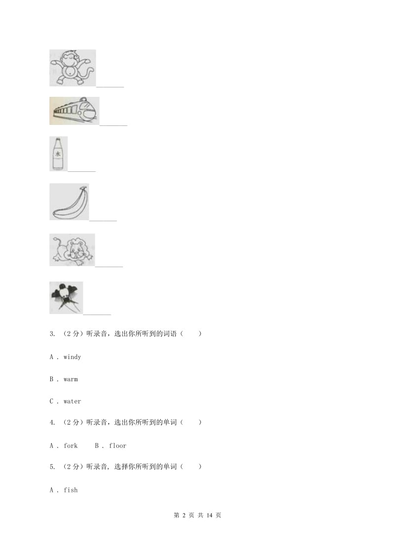 牛津上海版2019-2020学年三年级下学期英语期中考试试卷（不含听力音频）（II ）卷_第2页