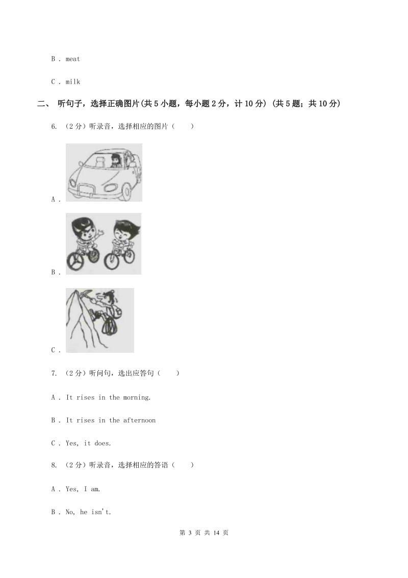 牛津上海版2019-2020学年三年级下学期英语期中考试试卷（不含听力音频）（II ）卷_第3页