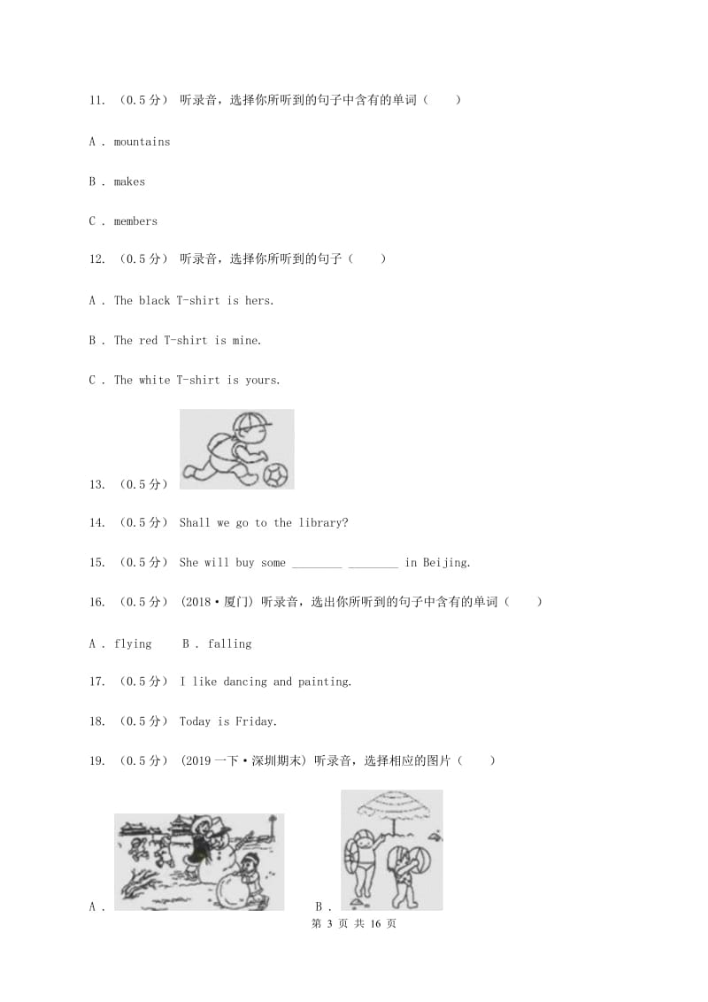 六年级下学期英语毕业考核试卷（无听力）（II ）卷_第3页