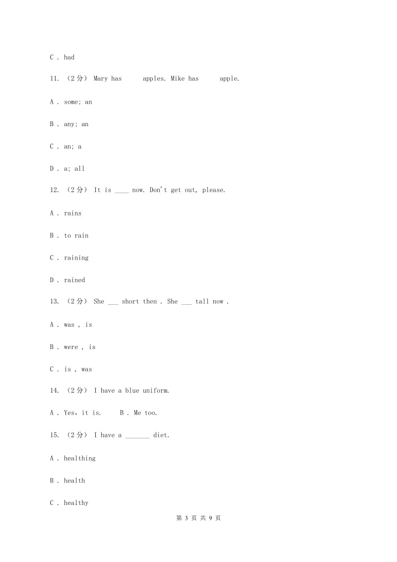 外研版小升初模拟测试卷二（I）卷_第3页