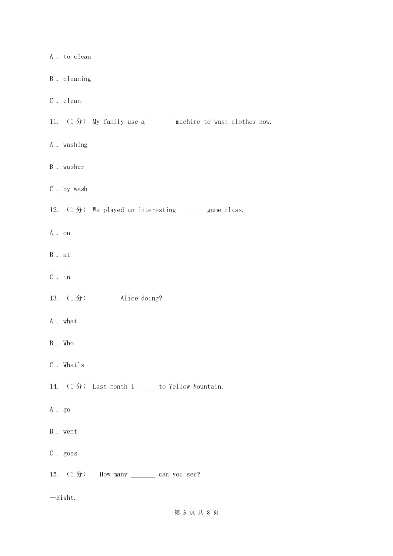 外研版（三起点）小学英语五年级上册期末模拟测试（三）（I）卷_第3页