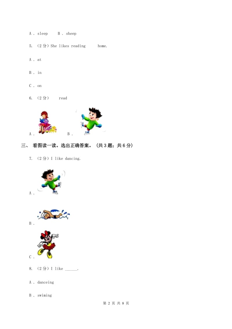 牛津上海版（深圳用）三年级下册 Module 3 My colourful life. unit 7 Hobbies同步练习A卷新版_第2页