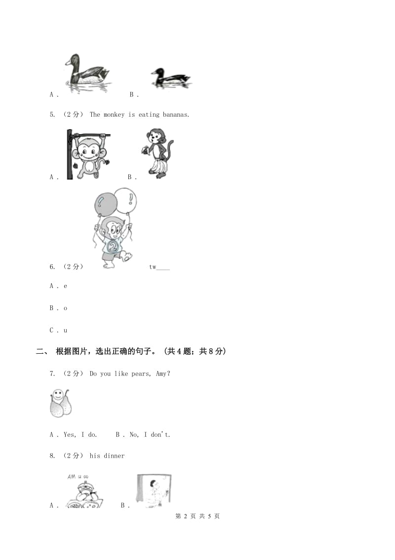 人教精通版2019-2020学年一年级下学期英语期末评价试卷A卷_第2页