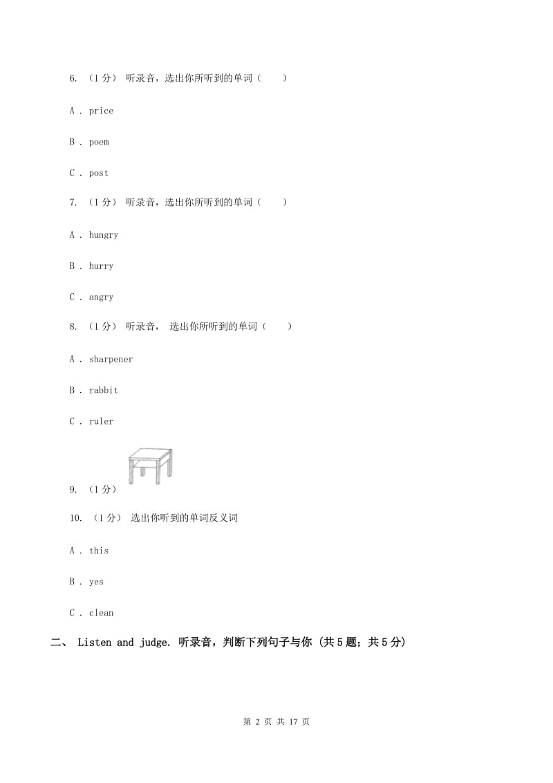 人教精通版2019-2020学年度六年级下学期英语期中质量检测试卷（无听力材料） A卷_第2页