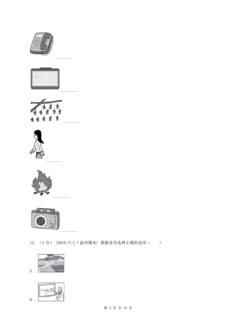 外研版2019-2020学年小学英语三年级下册Module 5 单元测试卷（二）(不含听力音频)（II ）卷_第3页