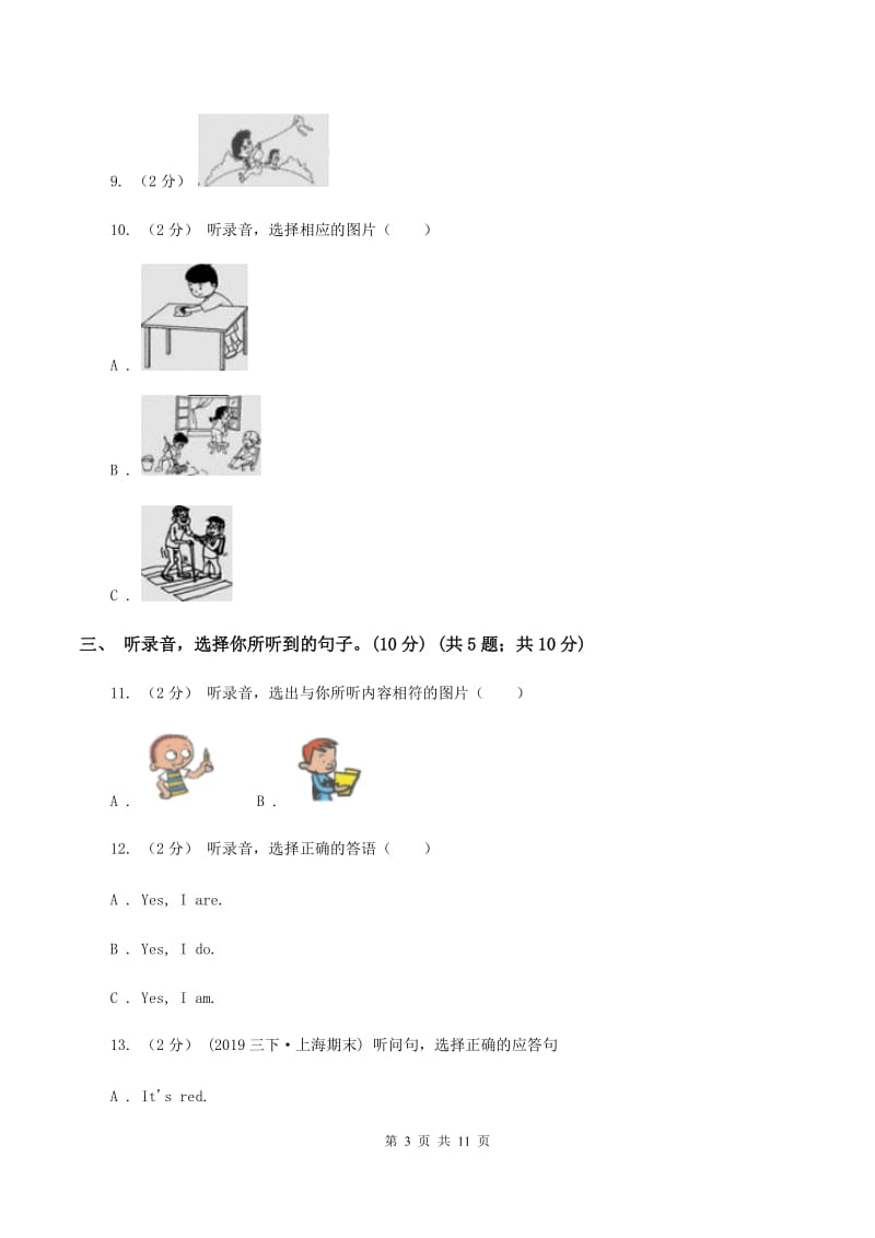 牛津上海版小学英语三年级上册期末统考卷（无听力材料）（I）卷_第3页