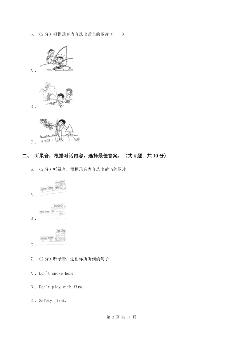 牛津上海版（深圳用）小学英语六年级下册Module 1 Unit 3 Our school in the future训练大本营（综合模块）（不含听力音频）（II ）卷_第2页