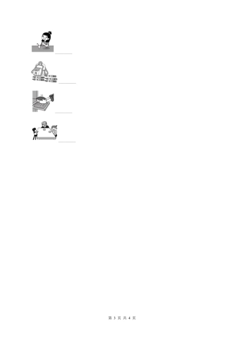 接力版（三起点）2019-2020学年小学英语三年级下册Lesson 5 Who is on the left of Mary_ 第二课时习题（I）卷_第3页