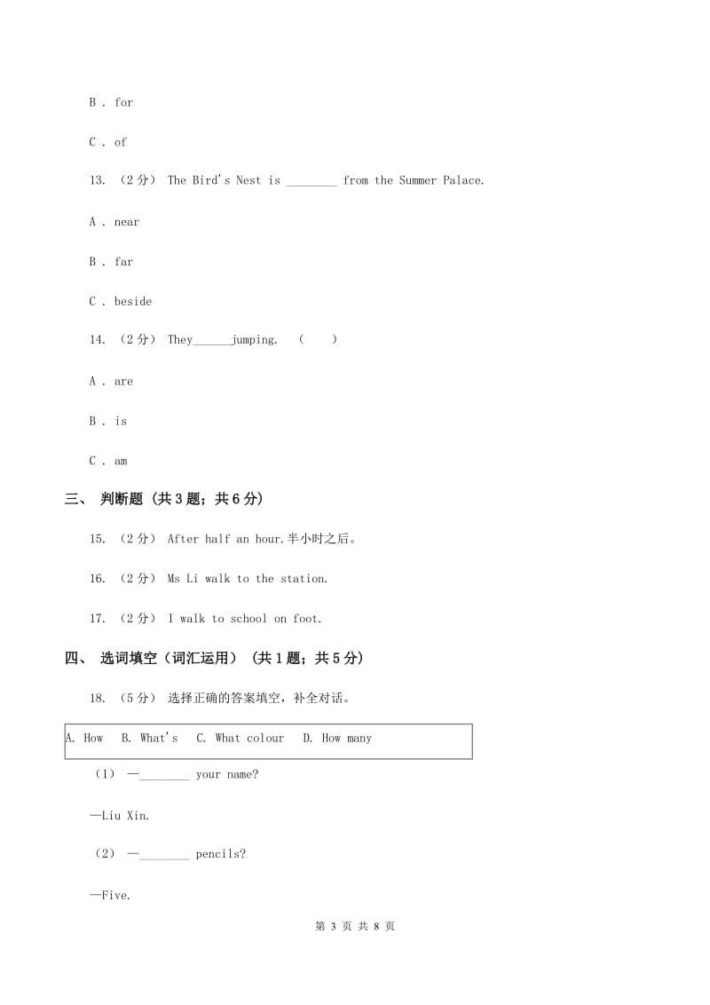 牛津上海版（深圳用）小学英语五年级上册Module 1 Unit 2 同步练习（2）（I）卷_第3页