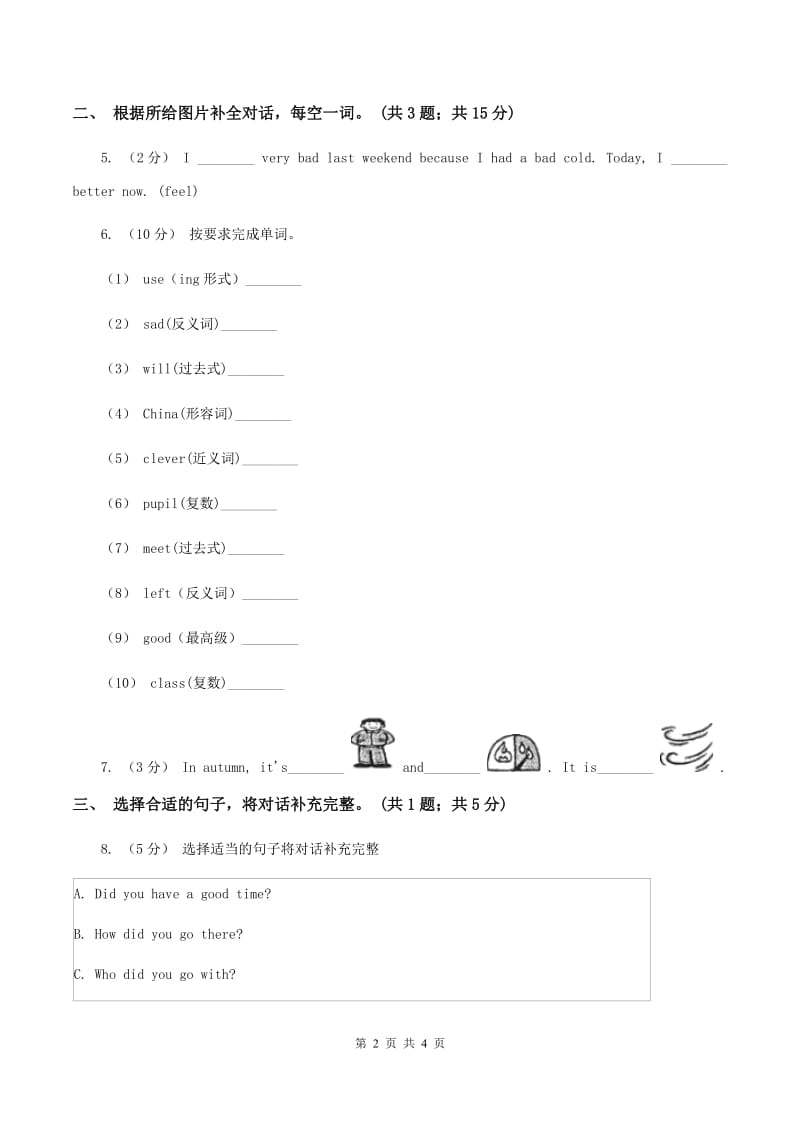 2019-2020年小学英语人教版（PEP）六年级下册Unit 3 Where did you go Part B 第四课时A卷_第2页