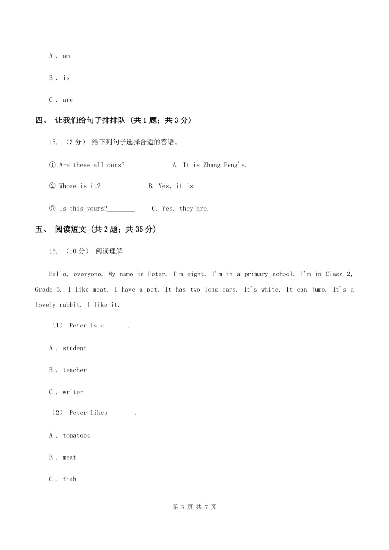 冀教版（三年级起点）小学英语六年级上册Unit 3 Lesson 17 I Like All Seasons! 同步练习（II ）卷_第3页