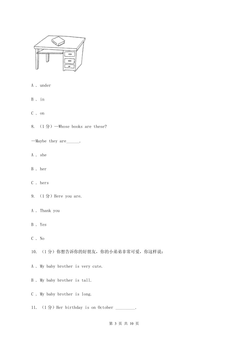 苏教版2019-2020学年五年级下学期英语期末检测试卷（I）卷_第3页