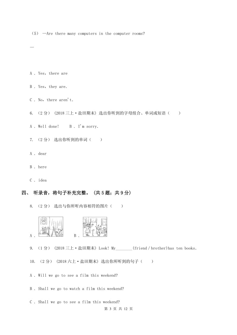 外研版（三年级起点）小学英语2019-2020学年五年级下册Module 4达标测试卷（不含听力音频）（I）卷_第3页