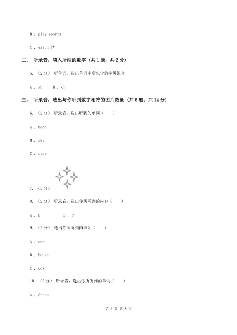 牛津上海版（试用本）2019-2020学年小学英语一年级上册Test for Module 3 Unit 1同步测试A卷_第2页