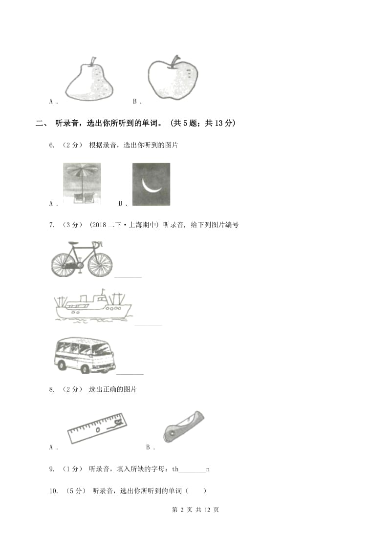 牛津译林版2019-2020学年小学英语五年级上册Unit 4测试试卷（不含小段音频）A卷_第2页