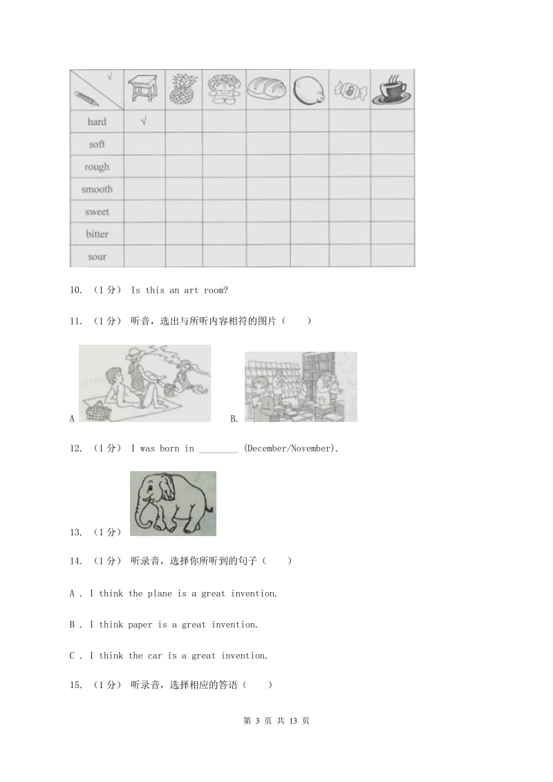 人教版(PEP)2019-2020学年六年级下学期英语期中考试试卷（不含听力音频）A卷_第3页