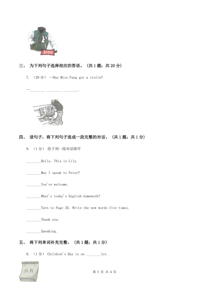 人教版（新起点）小学英语五年级下册Unit 5 Have a great trip Lesson 1 同步练习1（II ）卷_第3页