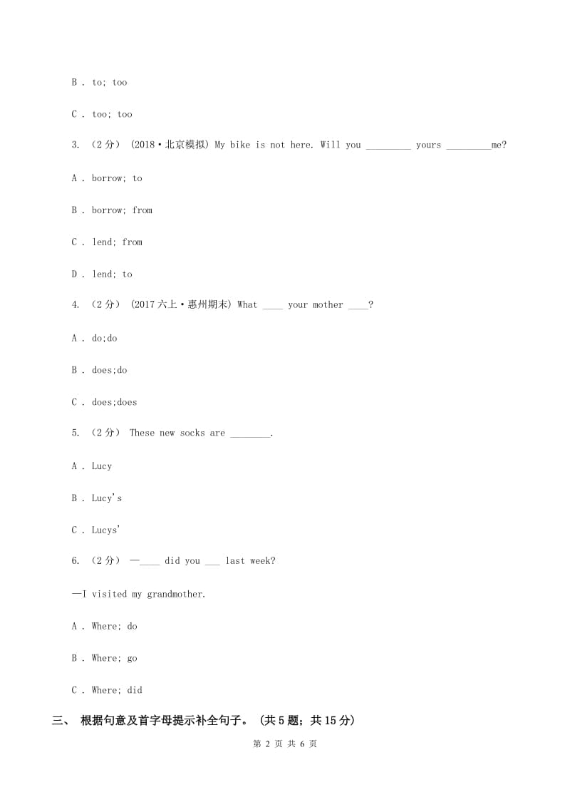 外研版（三年级起点）2019-2020学年小学英语六年级下册Module 10 Unit 1 We're going to different schools.课后作业A卷_第2页