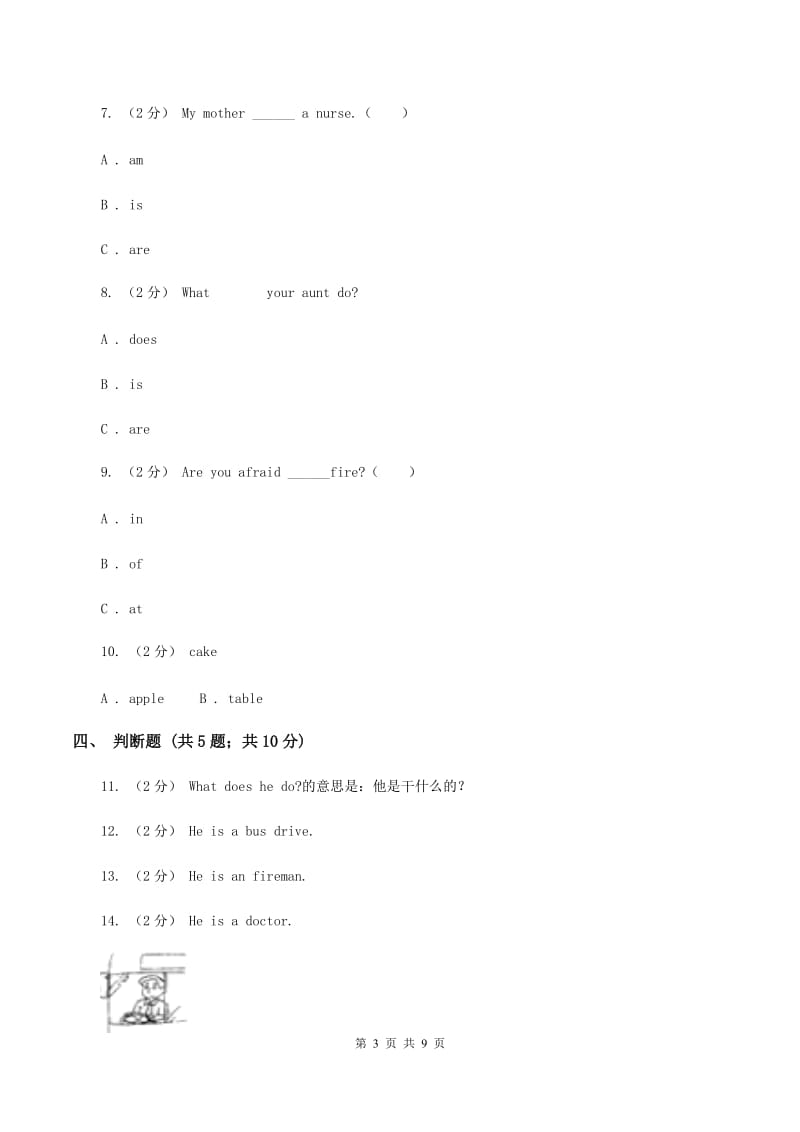 牛津上海版（深圳用）小学英语四年级上册Module 2 Unit 6 同步练习（1）（I）卷_第3页