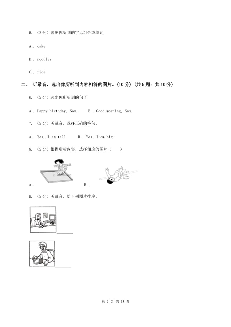 西师大版2019-2020学年五年级上学期英语期中多校联考质量监测试卷（I）卷_第2页