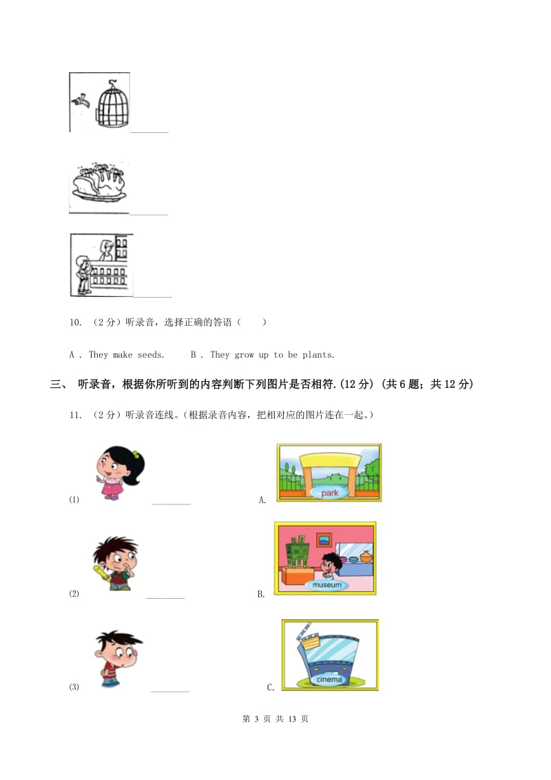 西师大版2019-2020学年五年级上学期英语期中多校联考质量监测试卷（I）卷_第3页