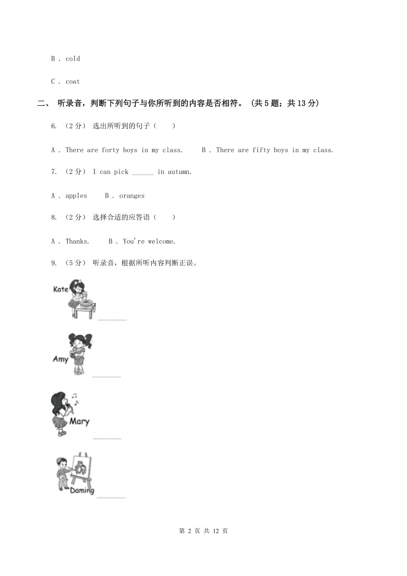 外研版2019-2020年小学英语三年级下册Module 2 测试卷（不含小段音频）（I）卷_第2页