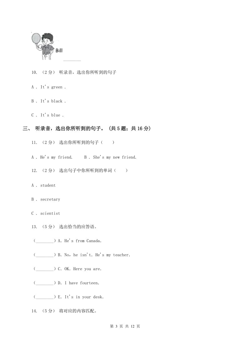 外研版2019-2020年小学英语三年级下册Module 2 测试卷（不含小段音频）（I）卷_第3页