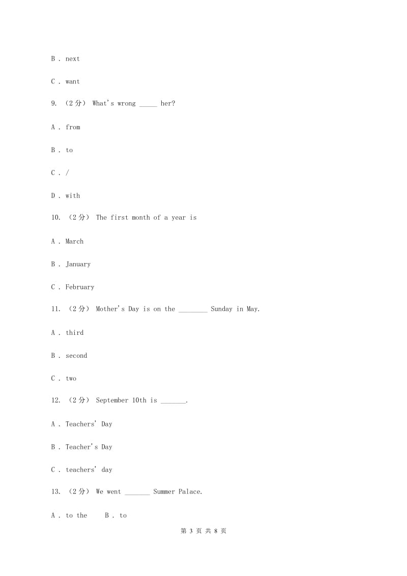 牛津上海版2019-2020学年度五年级下学期英语期中考试试卷（II ）卷_第3页